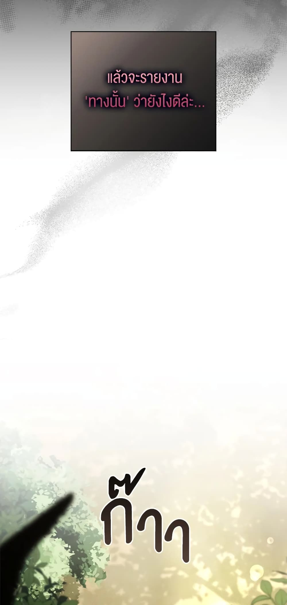 Baby Squirrel Is Good at Everything ตอนที่ 9 (42)